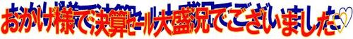 20100407gyouda