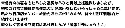 20110504gyouda02