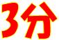 20111102Bkoriyama01