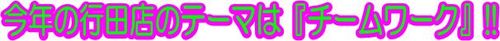 20120113gyoda 20120113gyoda
