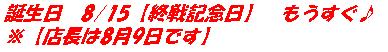 20120801Bkoriyama02