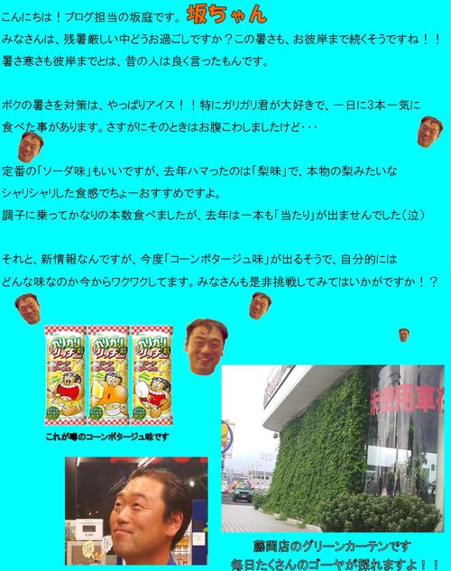 20120903fujioka