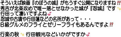 20121017gyoda02