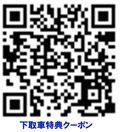 下取車3月度 下取車3月度