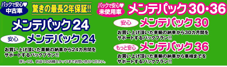 チューブログ チューブの安心メンテパックのご紹介